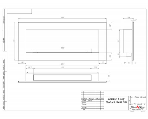 Биокамин встраиваемый SteelHeat GRAND 1500 LITE