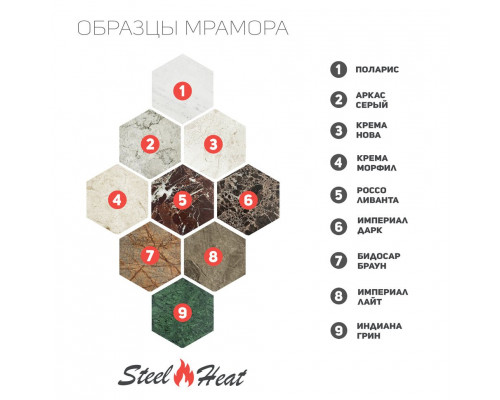 Биокамин в мраморном портале SteelHeat Lima S